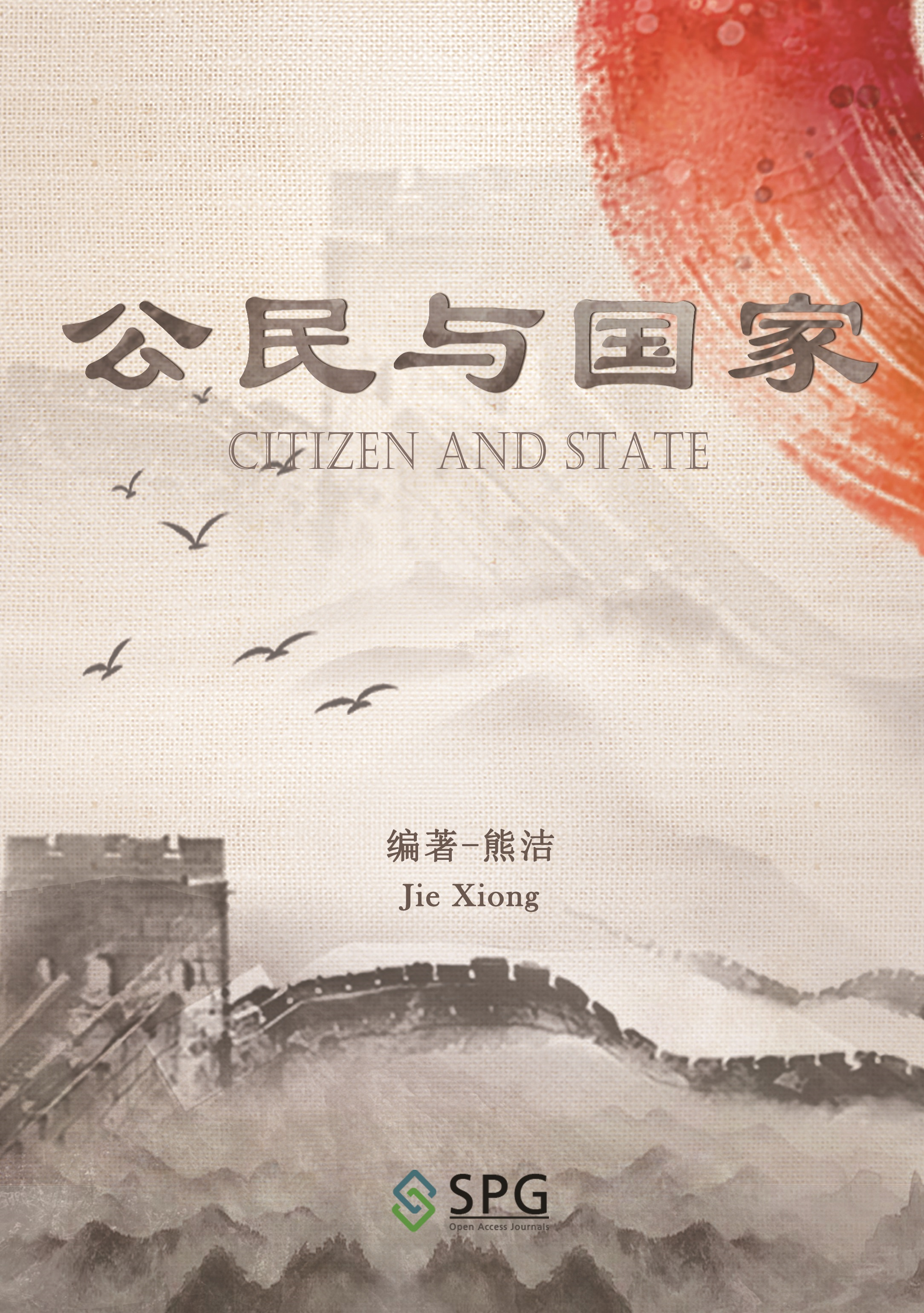 Citizen and State | Scholar Publishing Group
