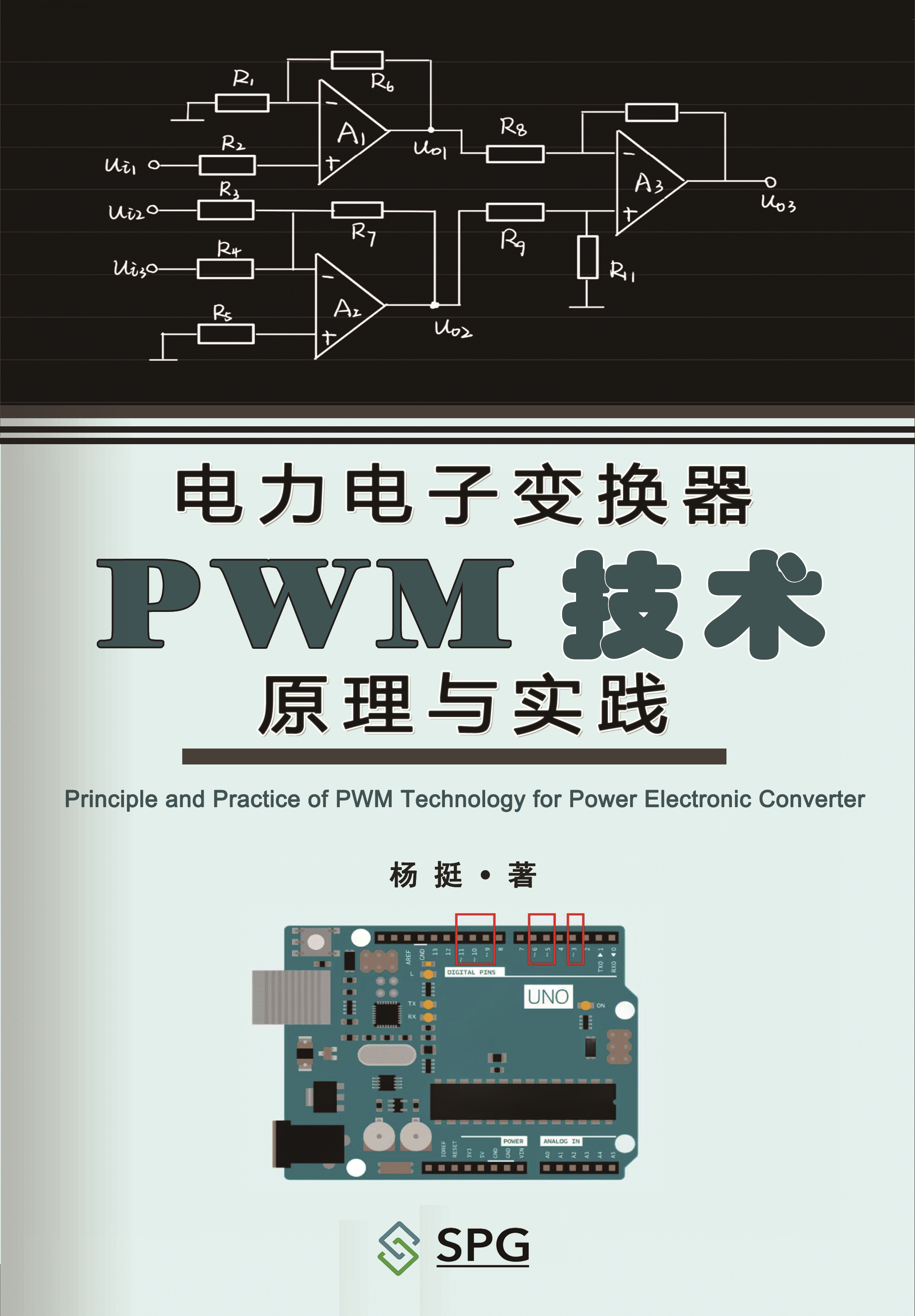 Principle and Practice of PWM Technology for Power Electronic Converter | Scholar Publishing Group