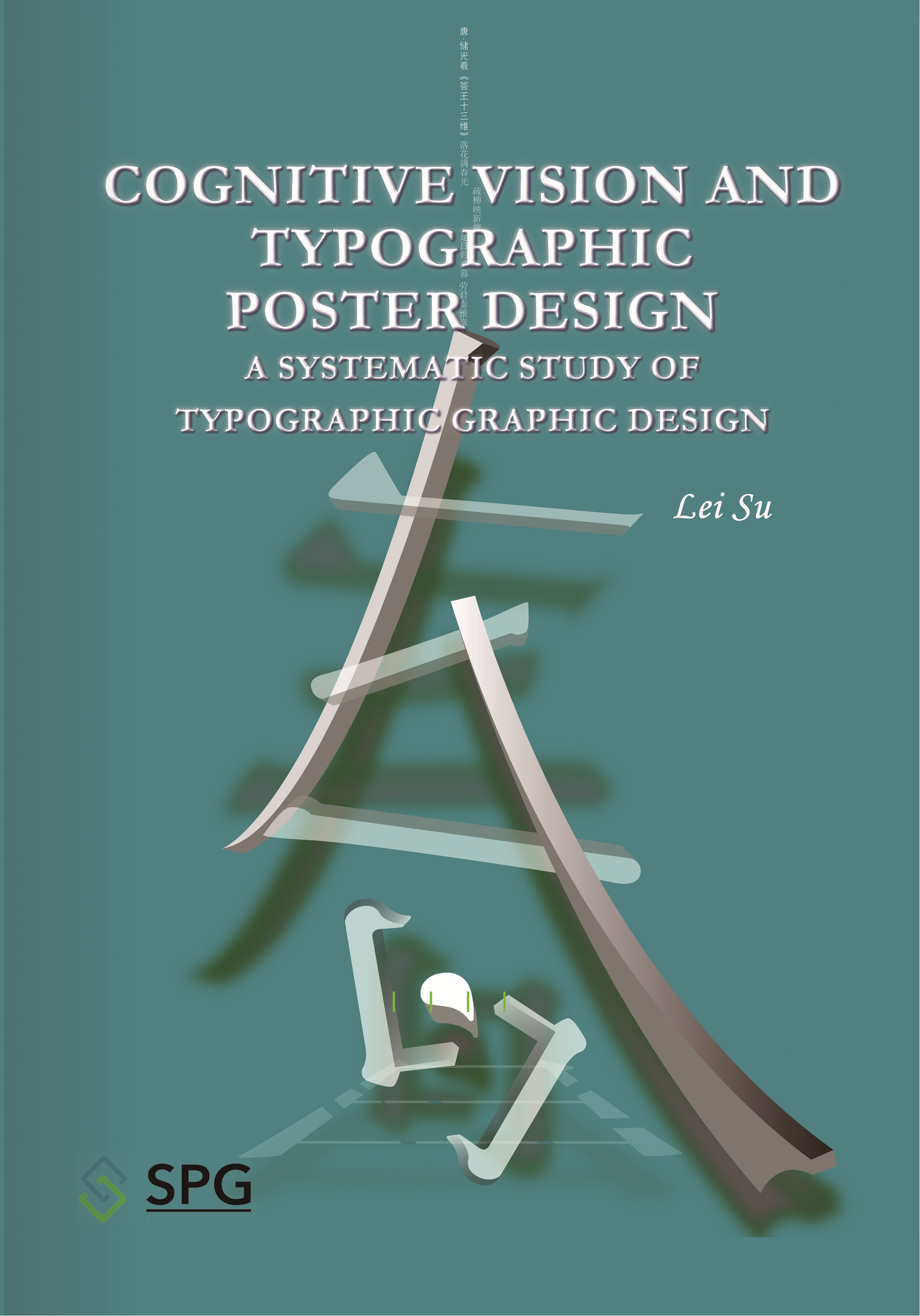 Cognitive Vision and Typographic Poster Design A Systematic Study of Typographic Graphic Design | Scholar Publishing Group